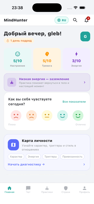 MindHunter app